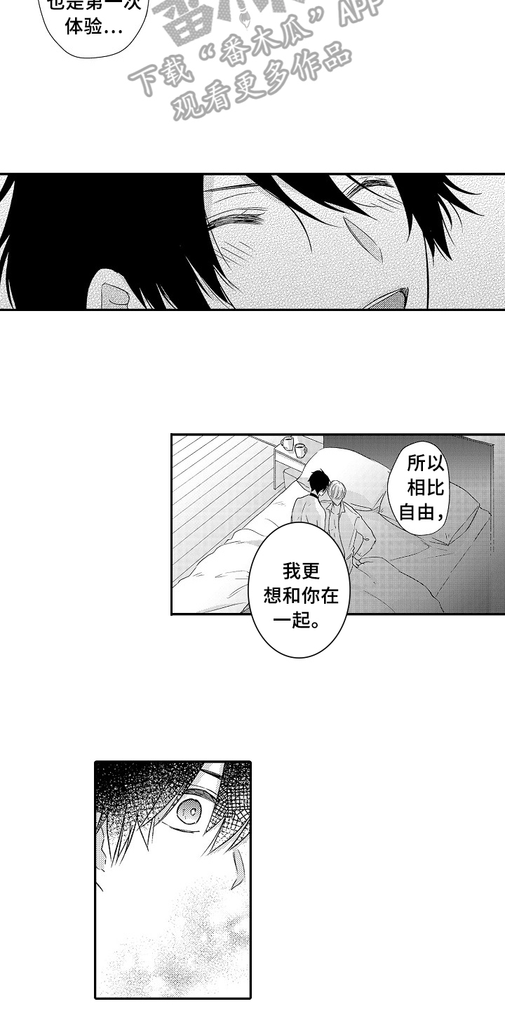 第26话9