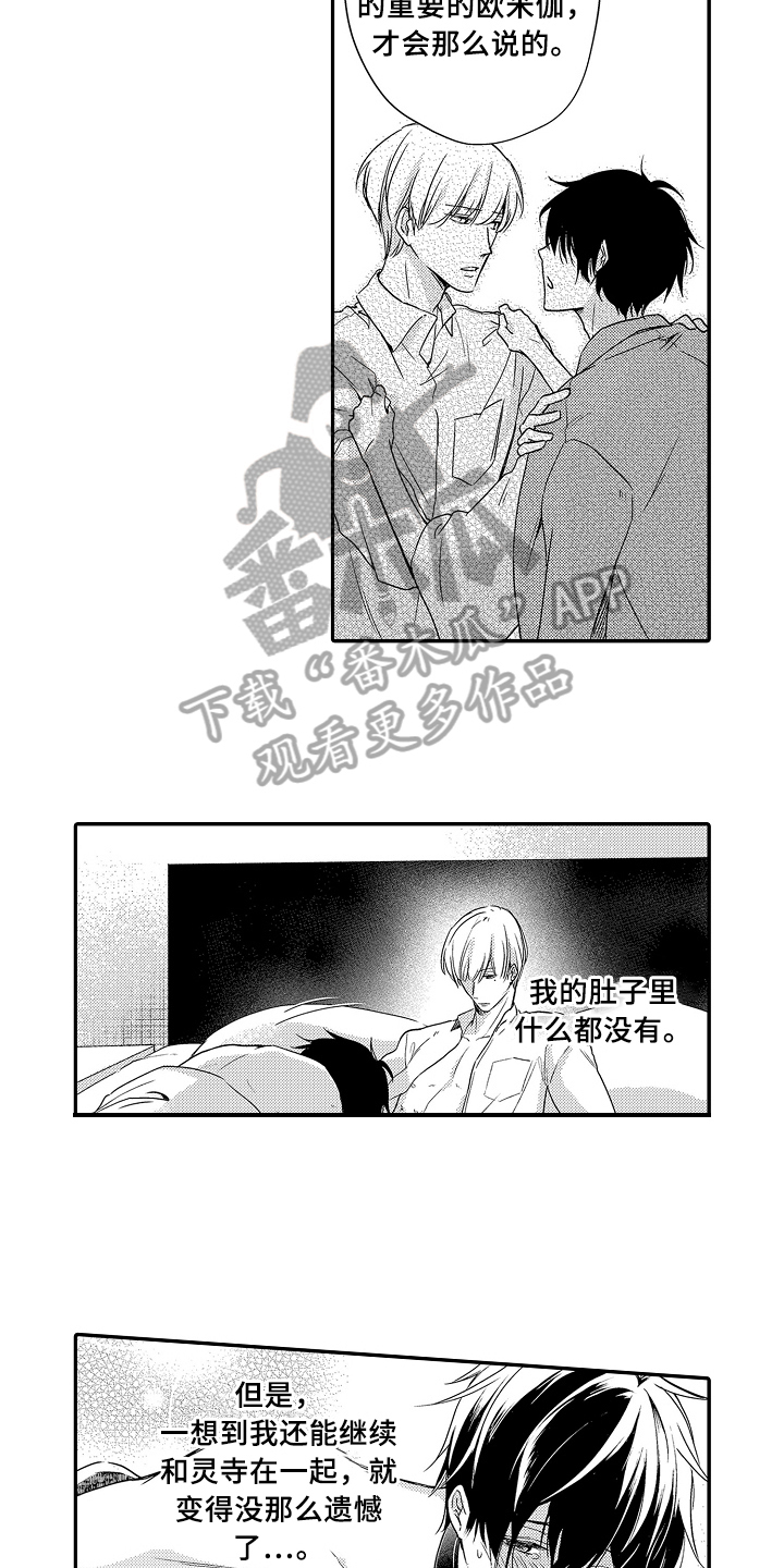 第25话10