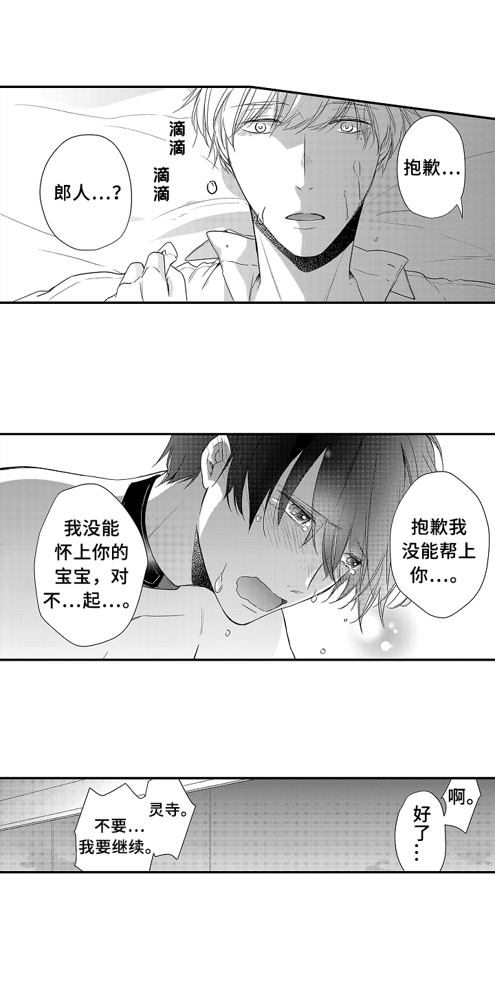 第25话12