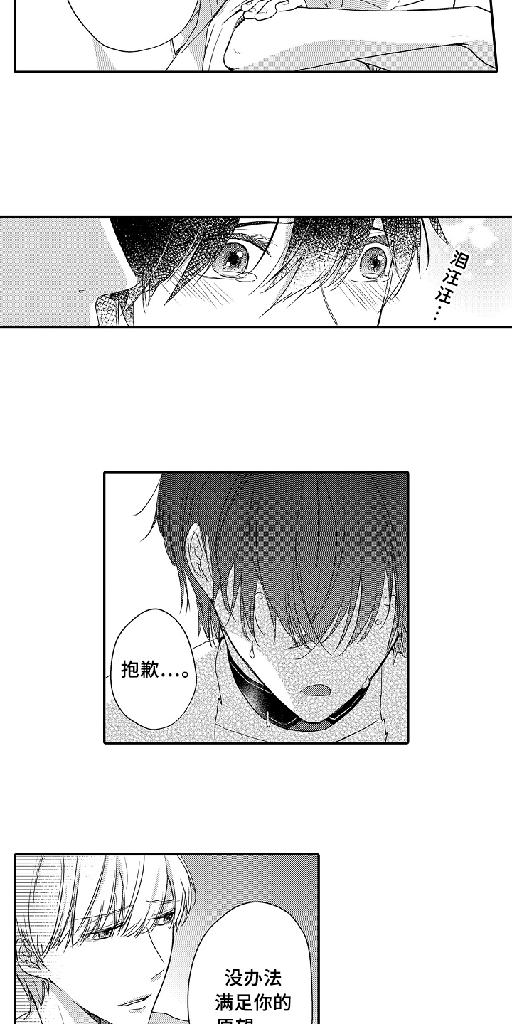 第25话5