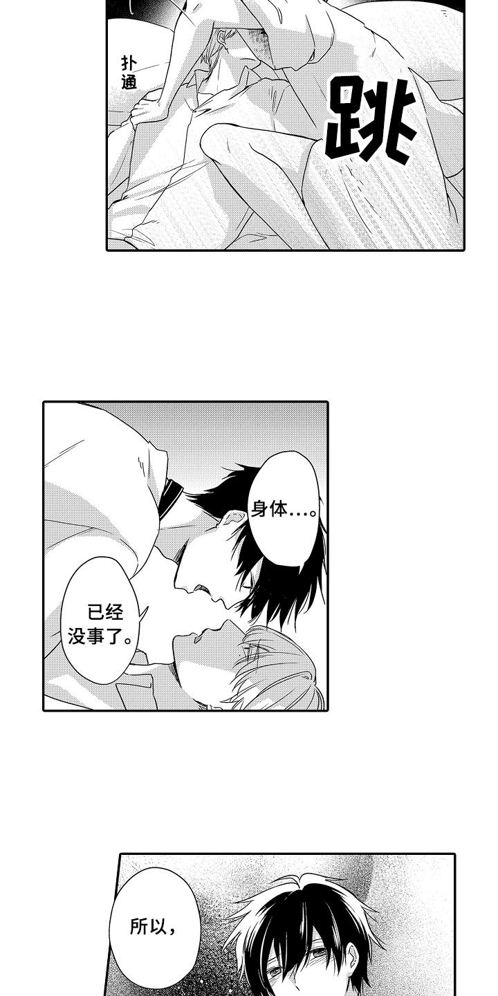 第25话7