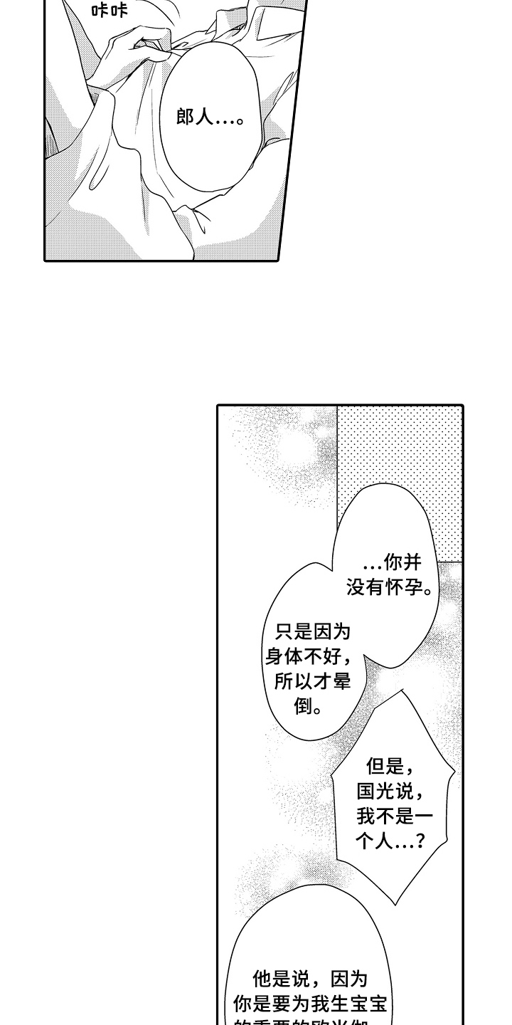 第25话9