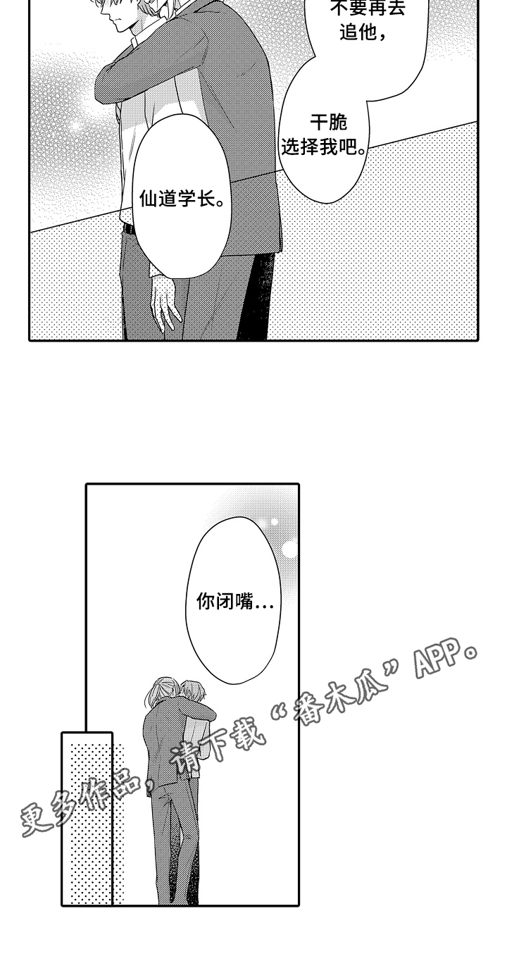第24话14