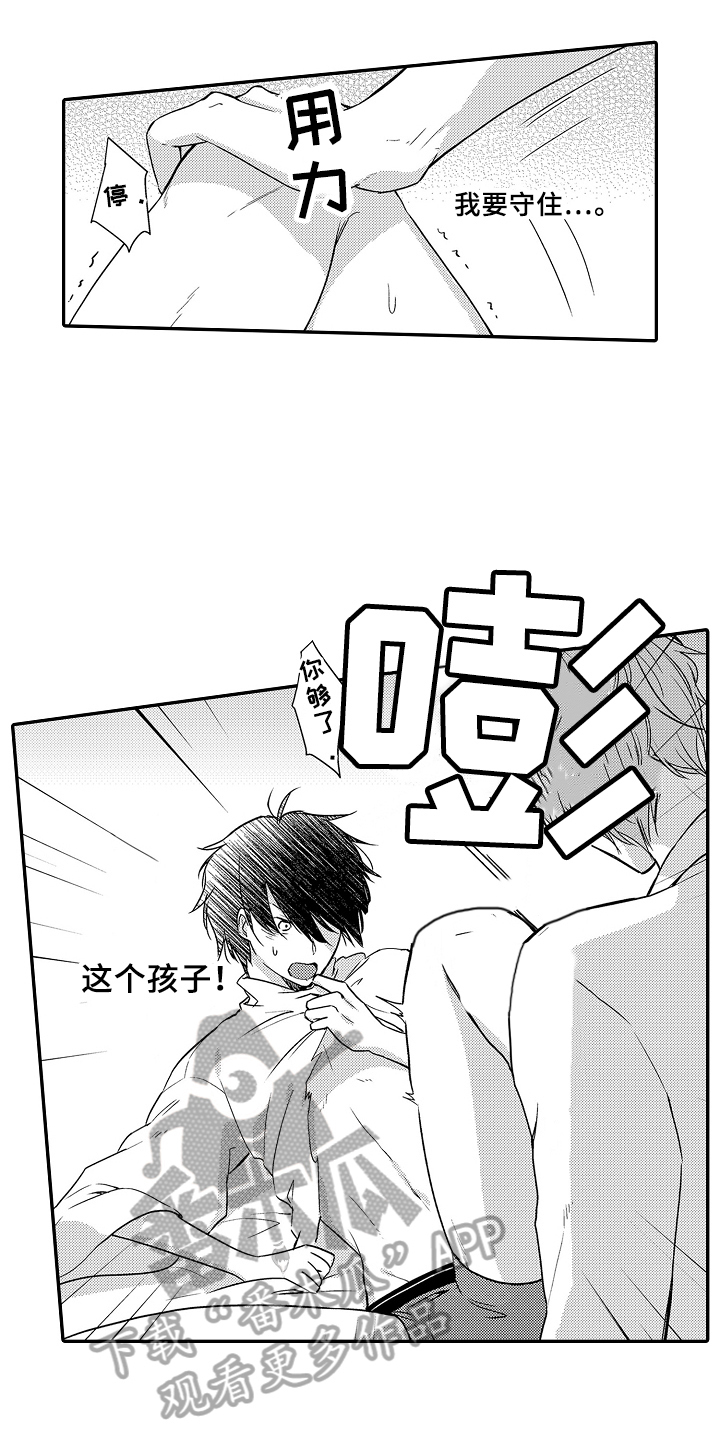 第24话3