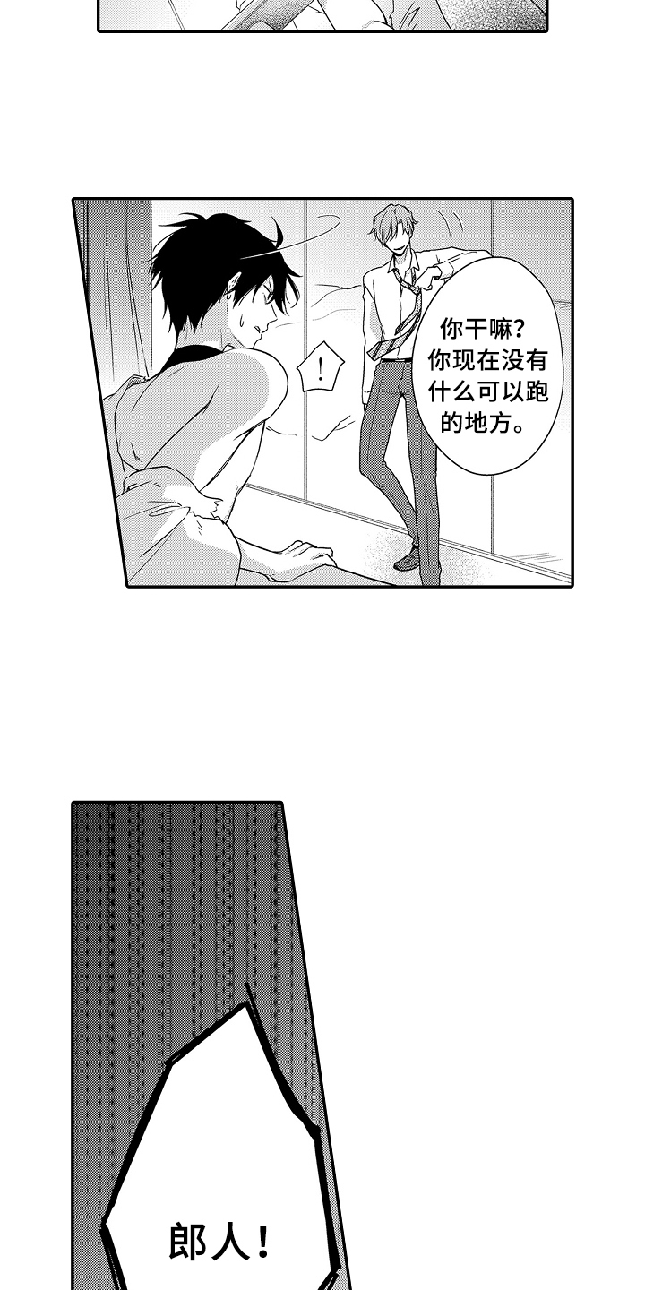 第24话6