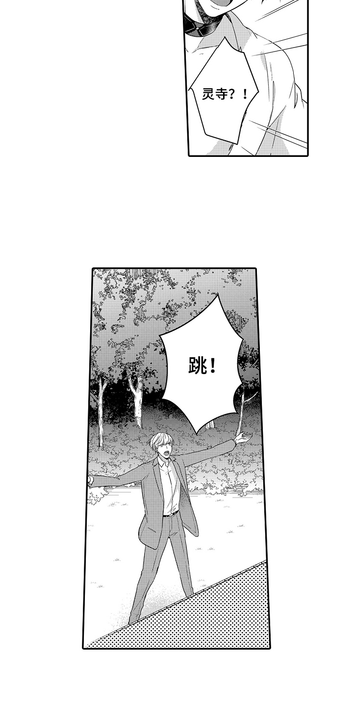 第24话8