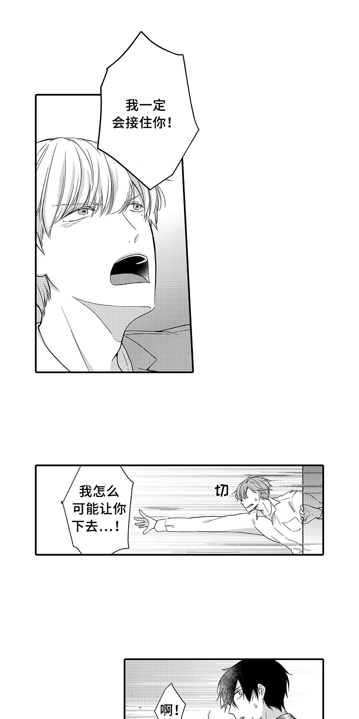 第24话9