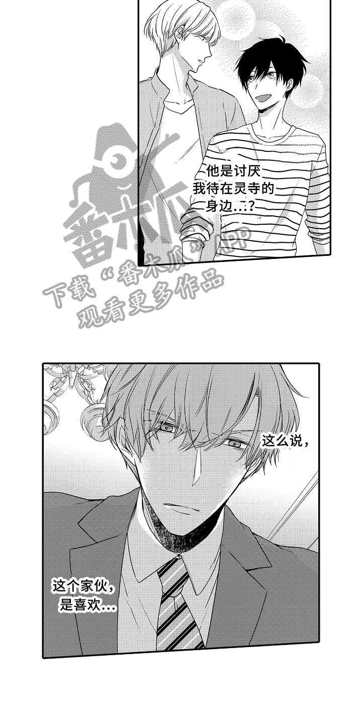 第23话10