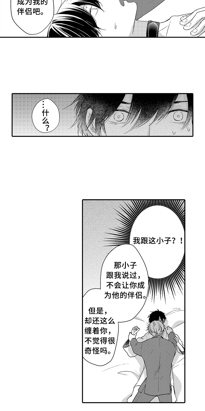 第23话12