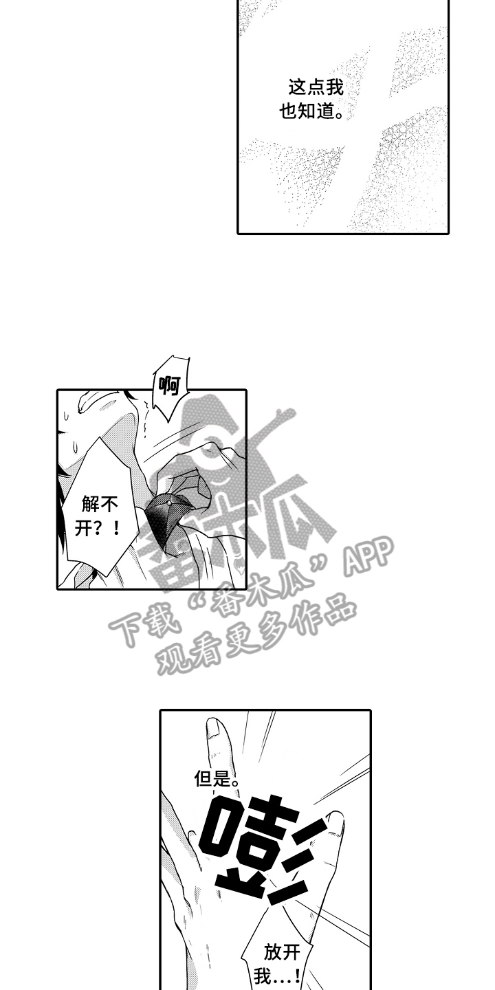 第23话14