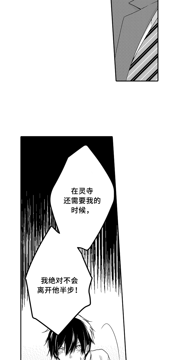 第23话16