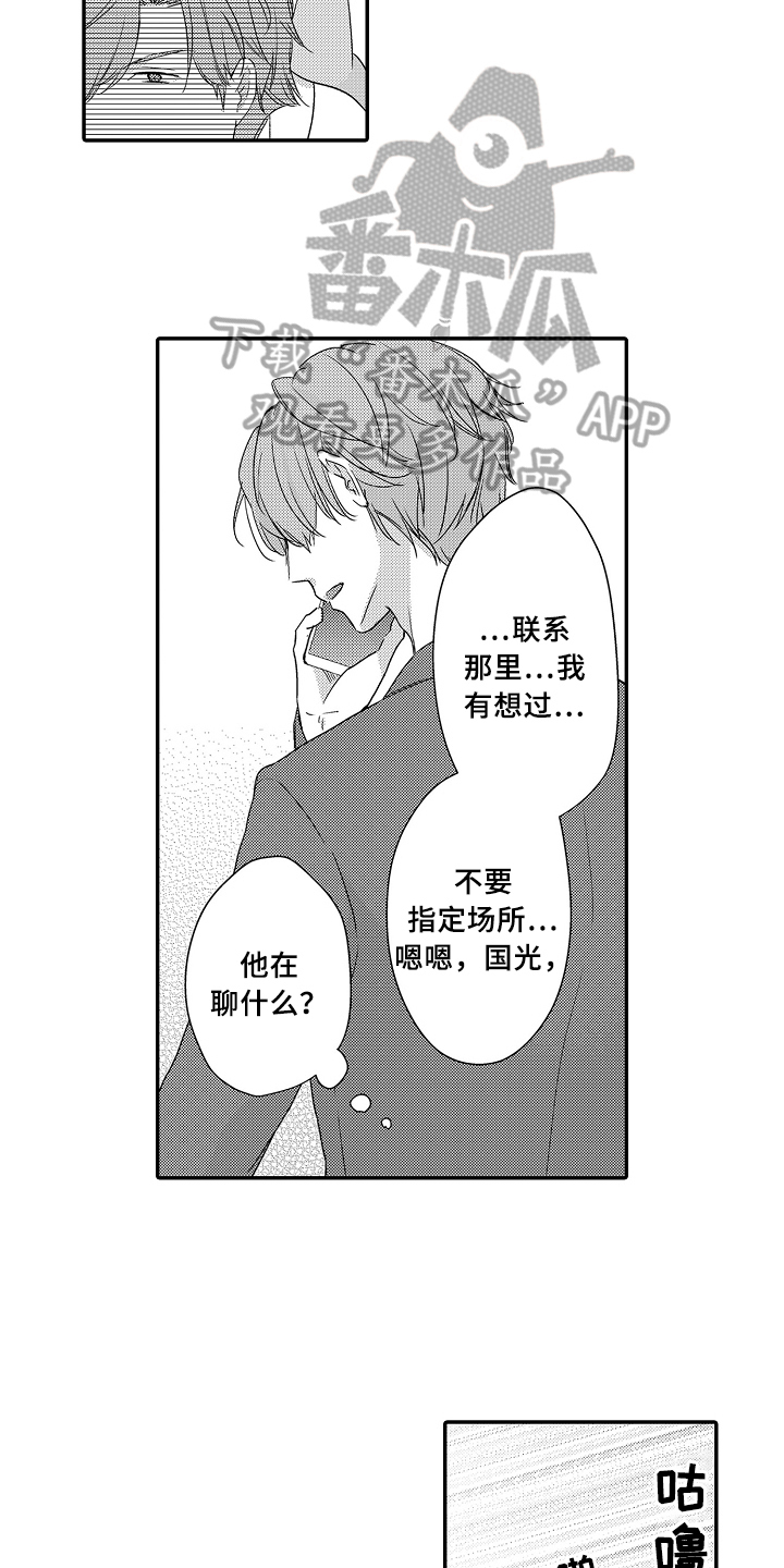第23话2
