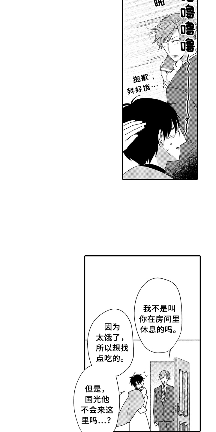 第23话3
