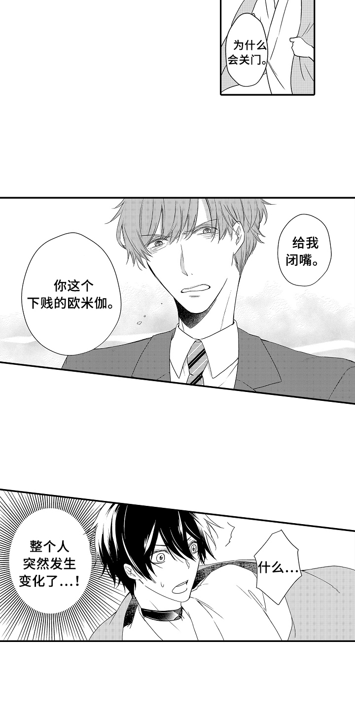 第23话5