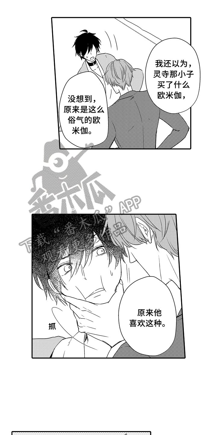 第23话6