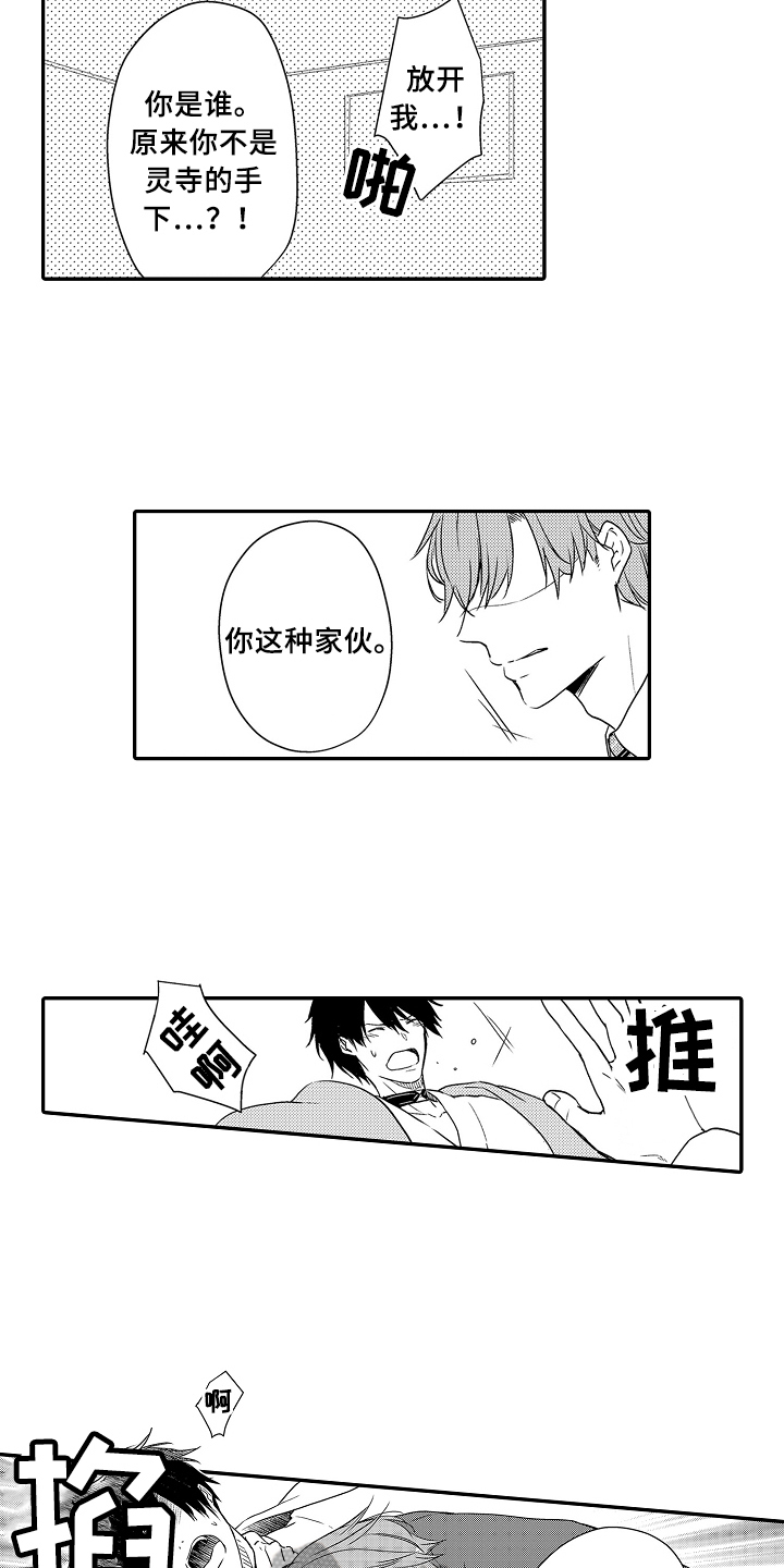 第23话7
