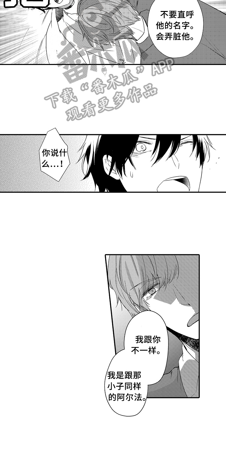 第23话8