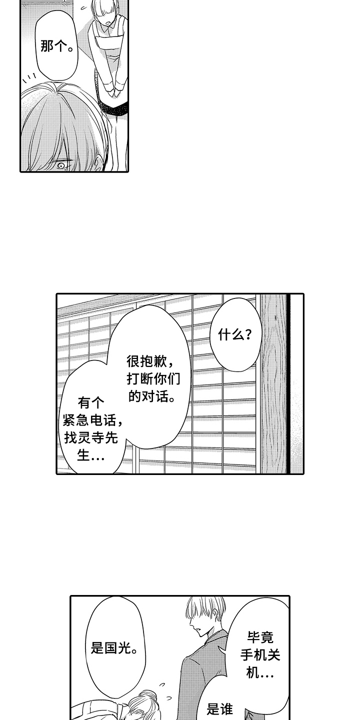 第22话13