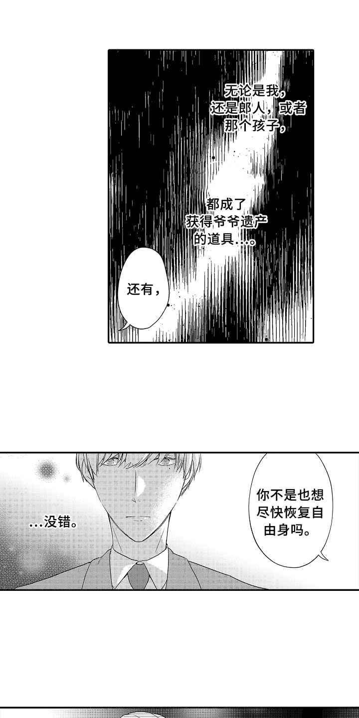 第22话9