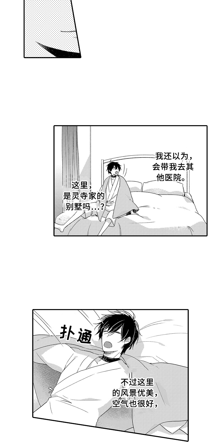 第21话11