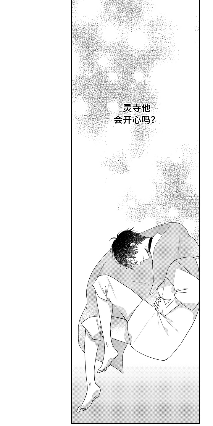 第21话13