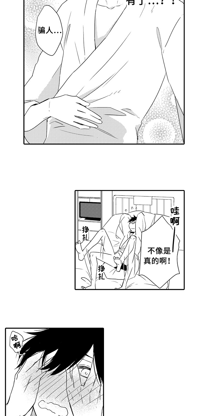 第21话3