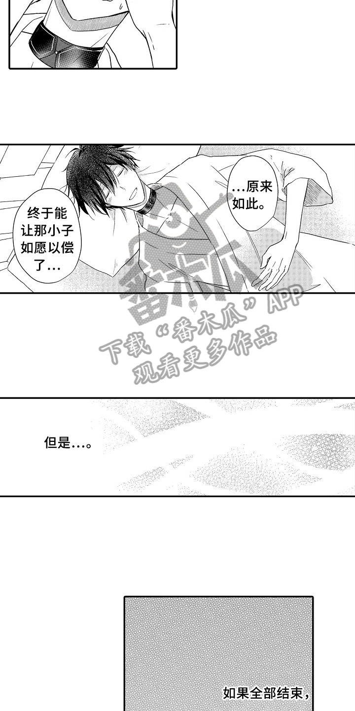 第21话4
