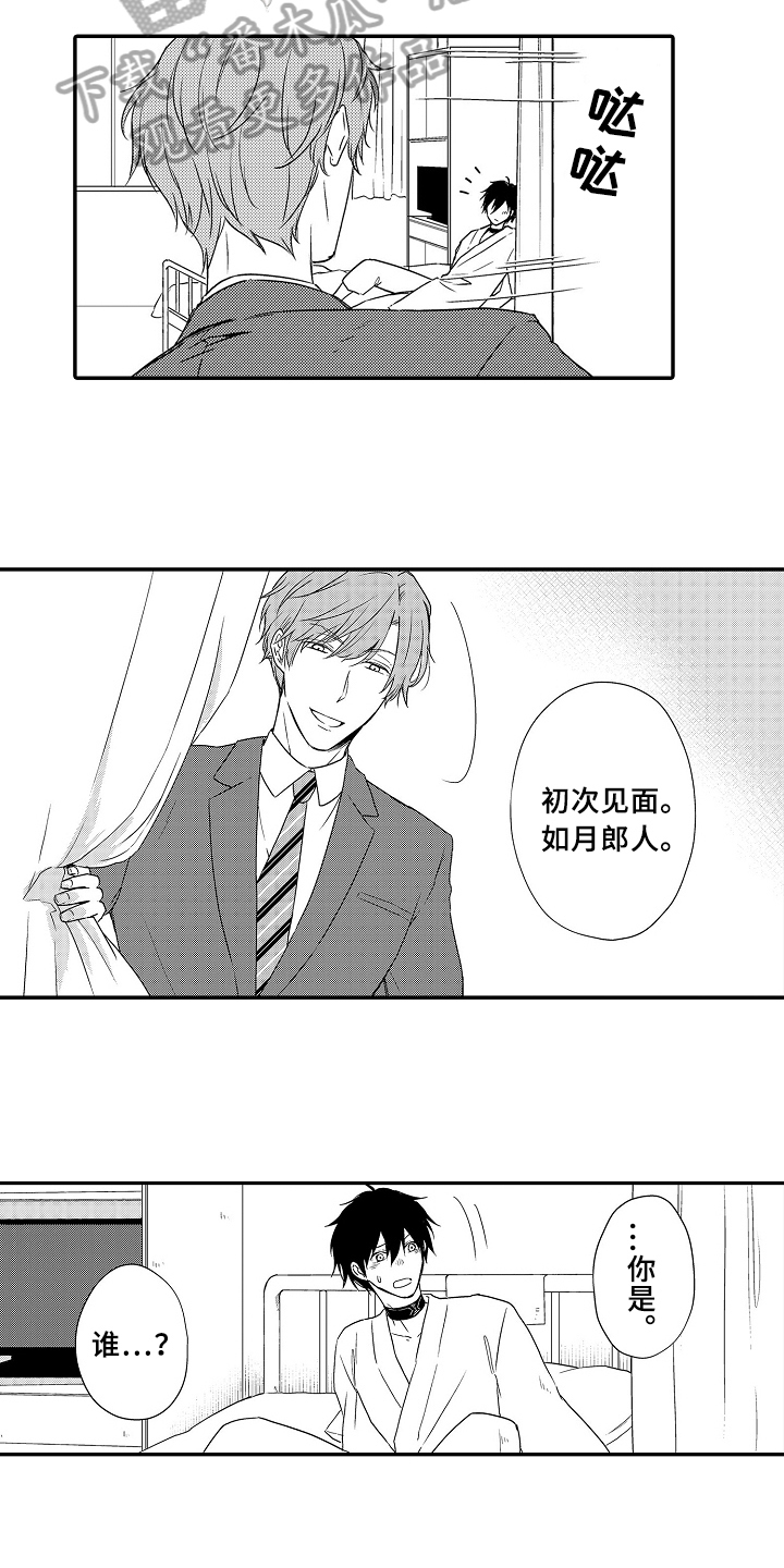 第21话7