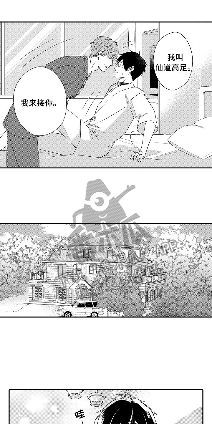 第21话8