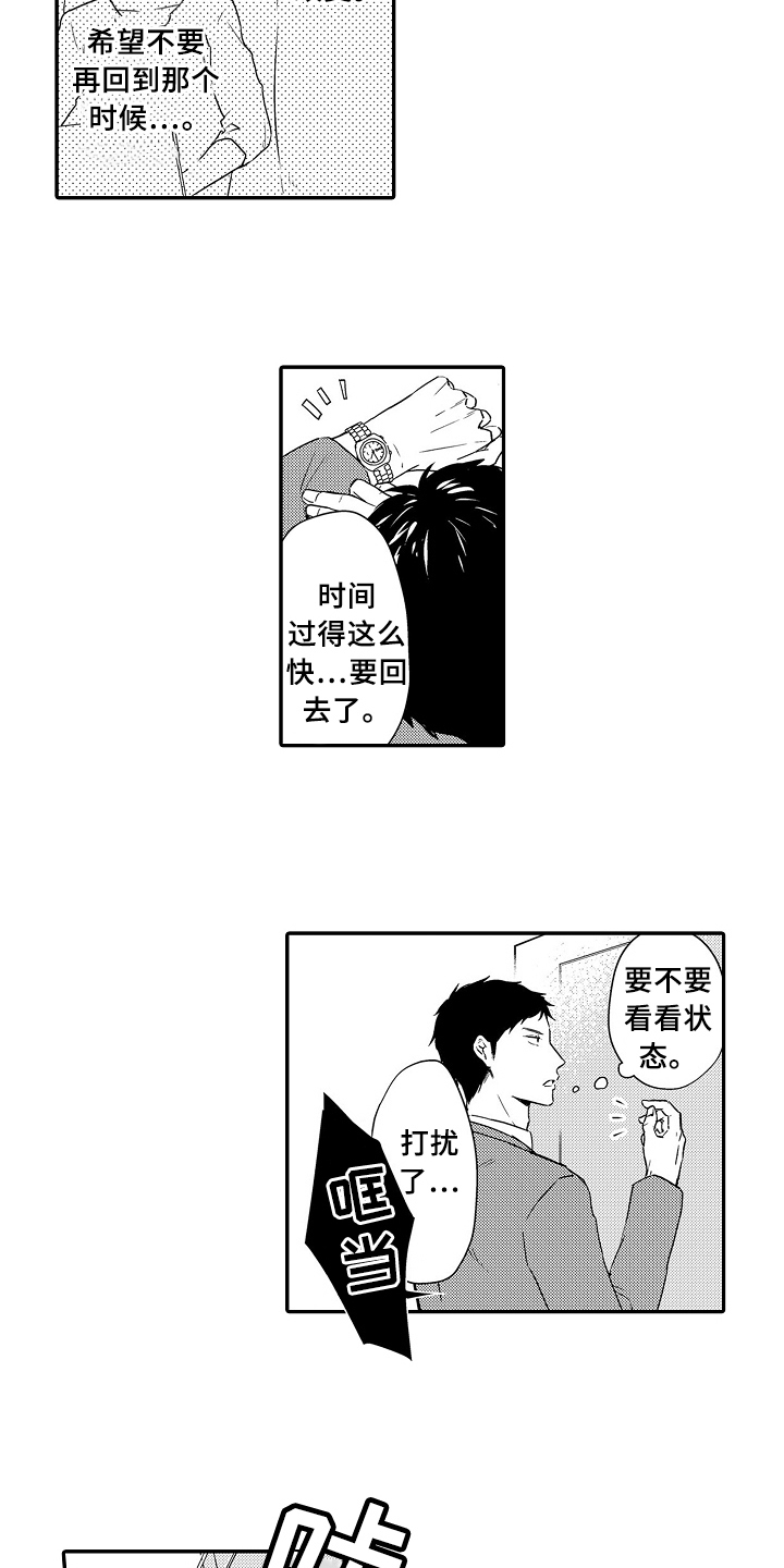 第20话11