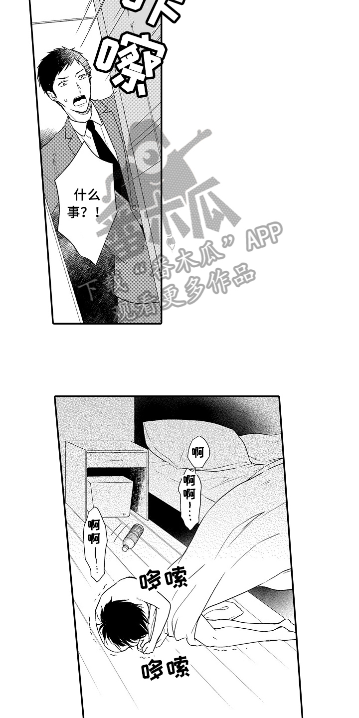 第20话12