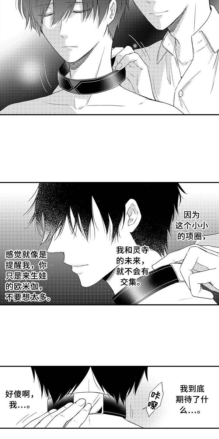 第20话3
