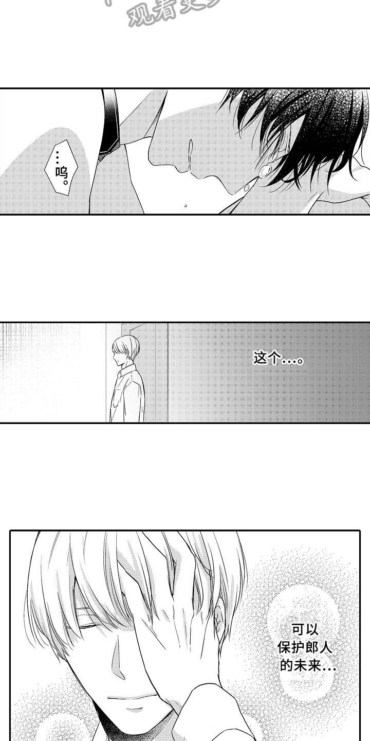 第20话7