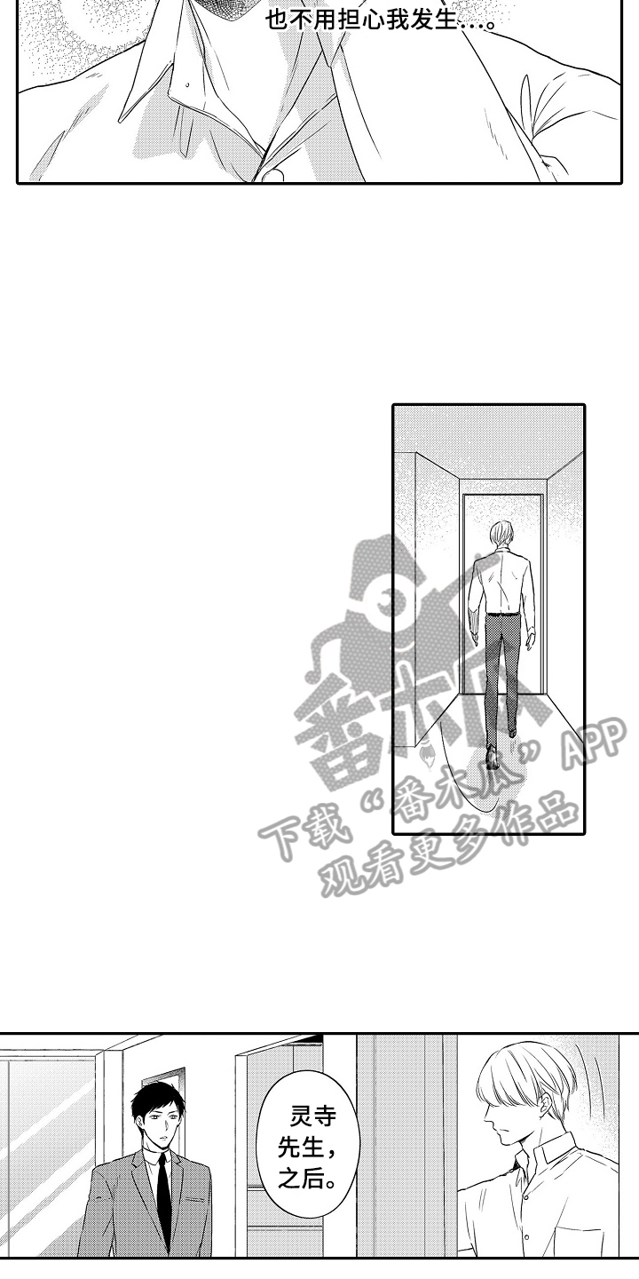 第20话8