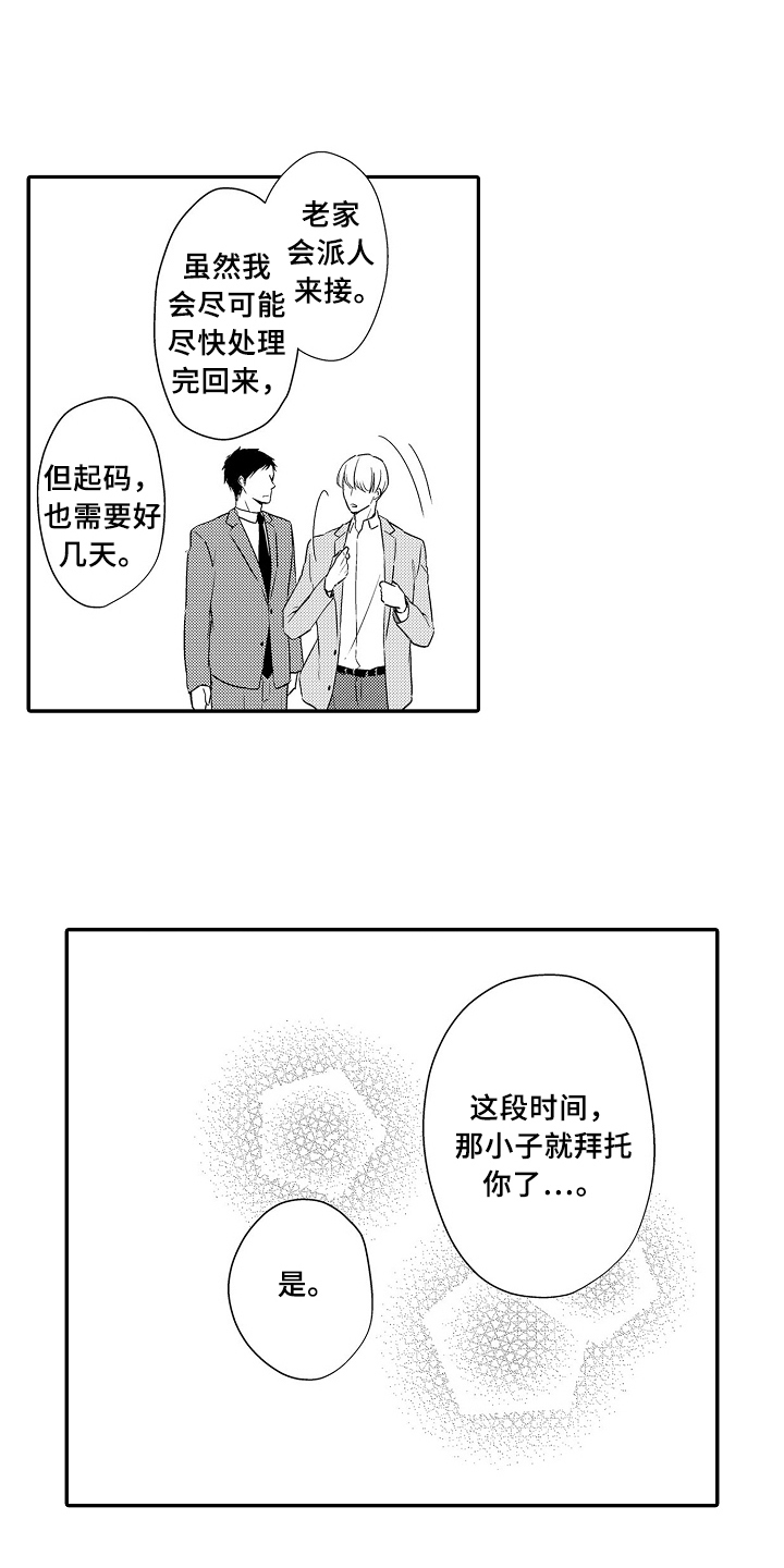 第20话9