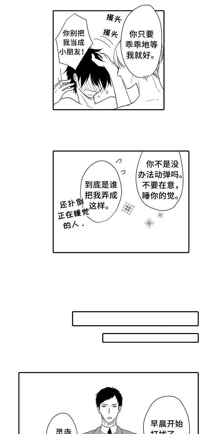第19话11