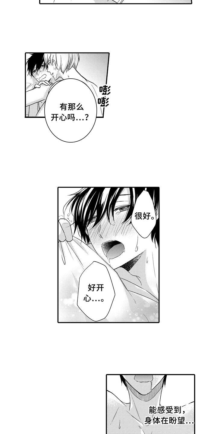 第19话3