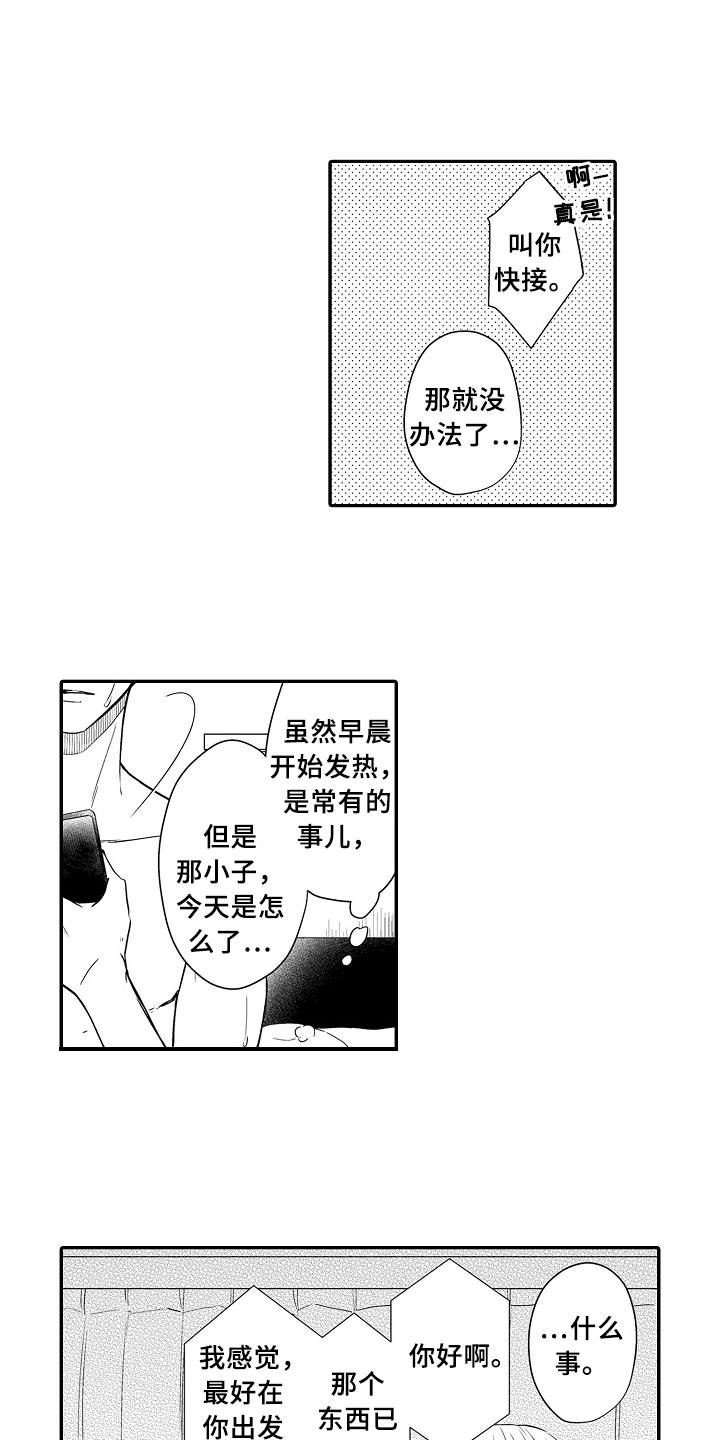 第19话7