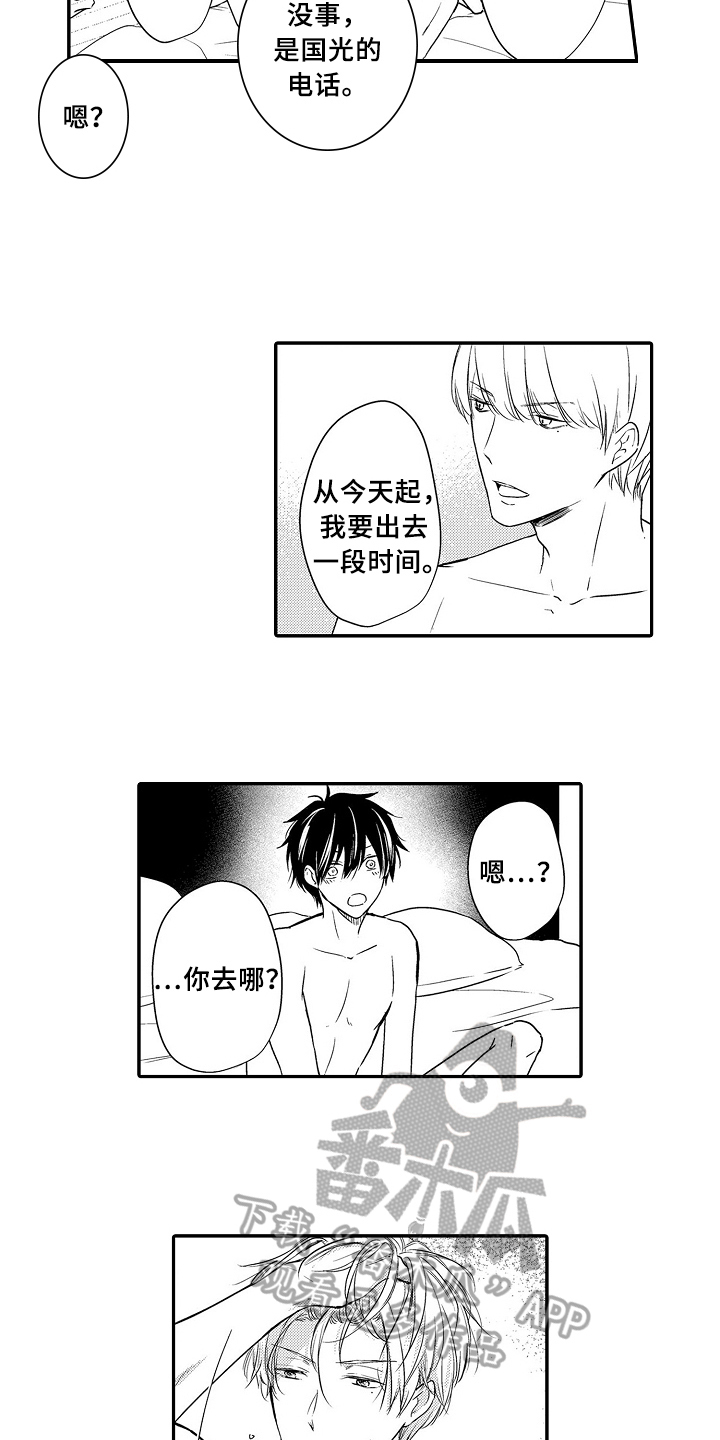 第19话9