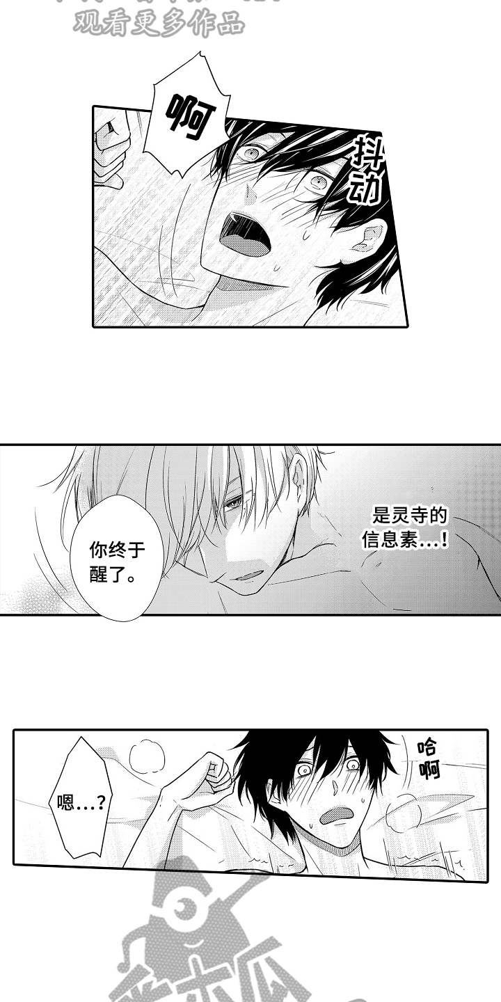 第18话13