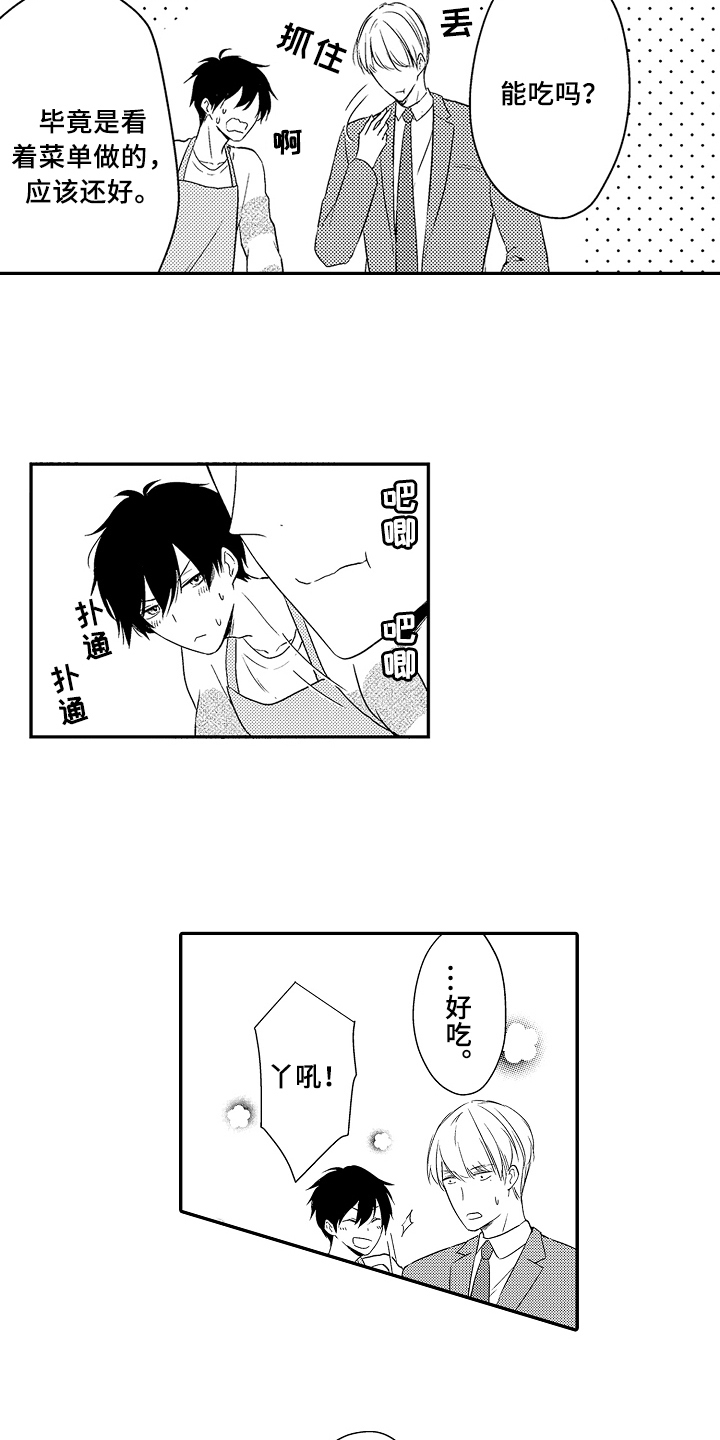 第18话2