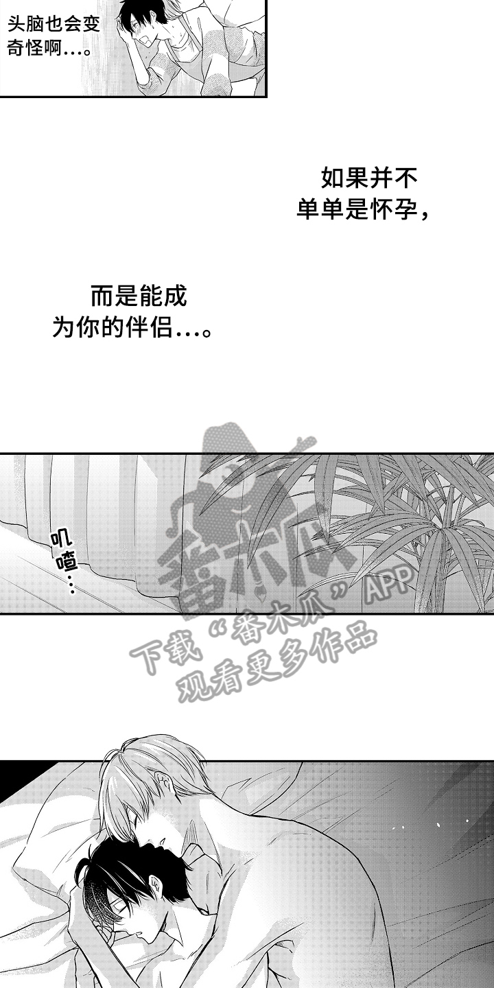 第18话7