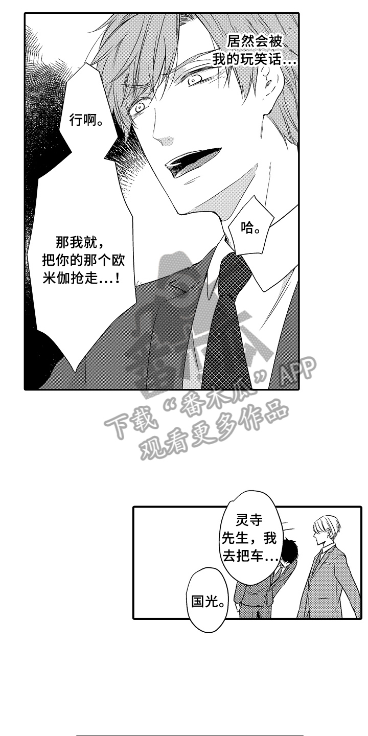 第17话12