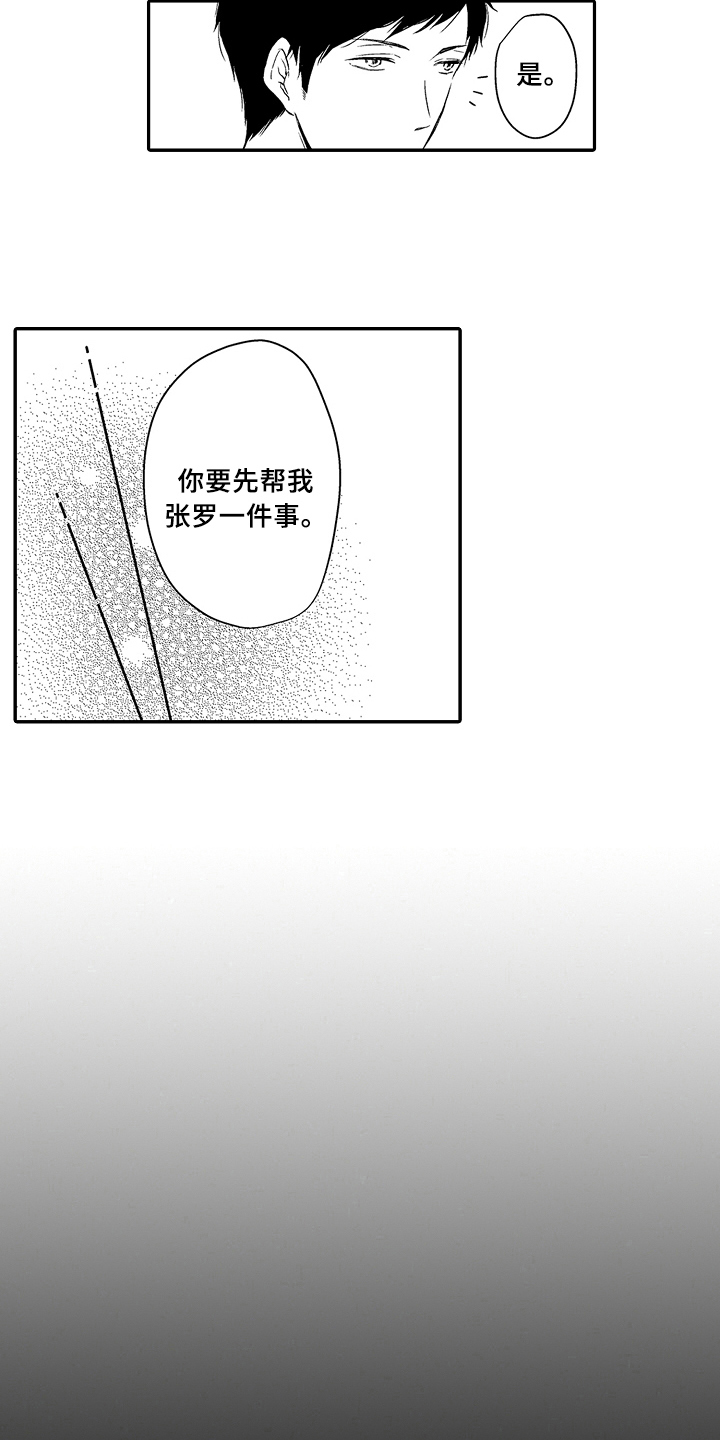 第17话13