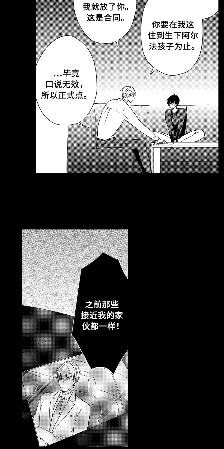 第17话16