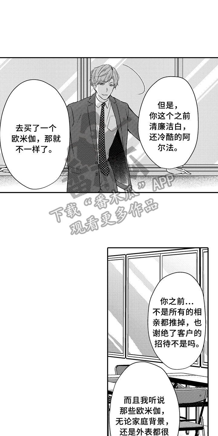 第17话2