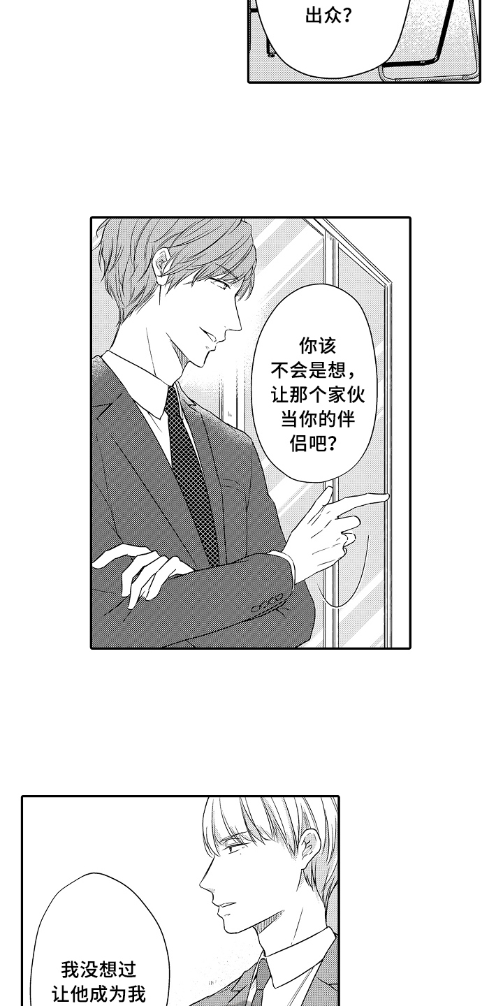 第17话3