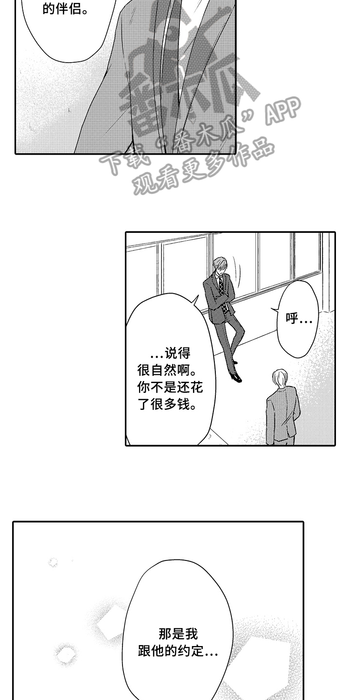 第17话4