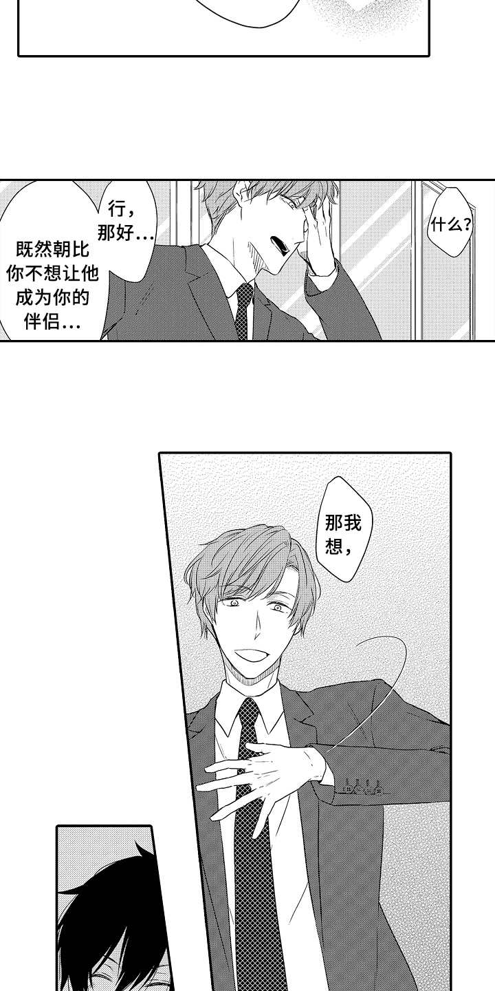 第17话5