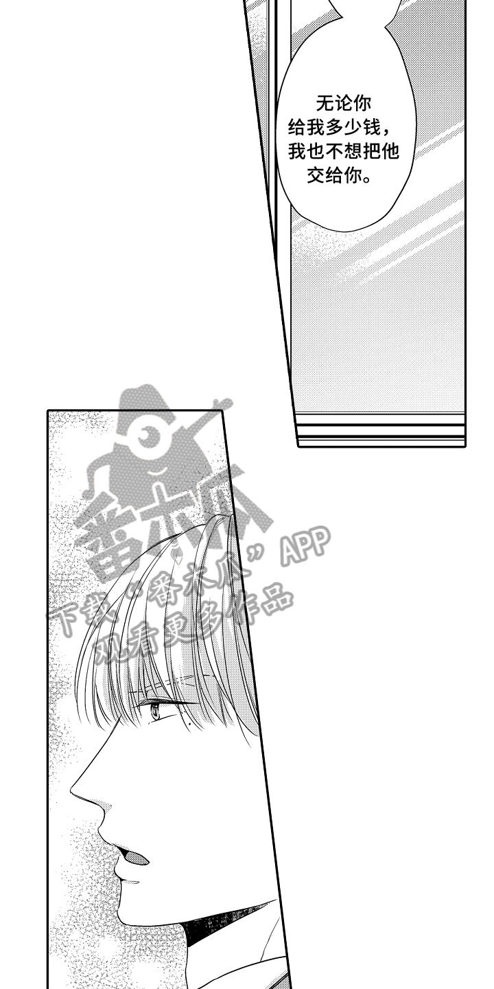 第17话8